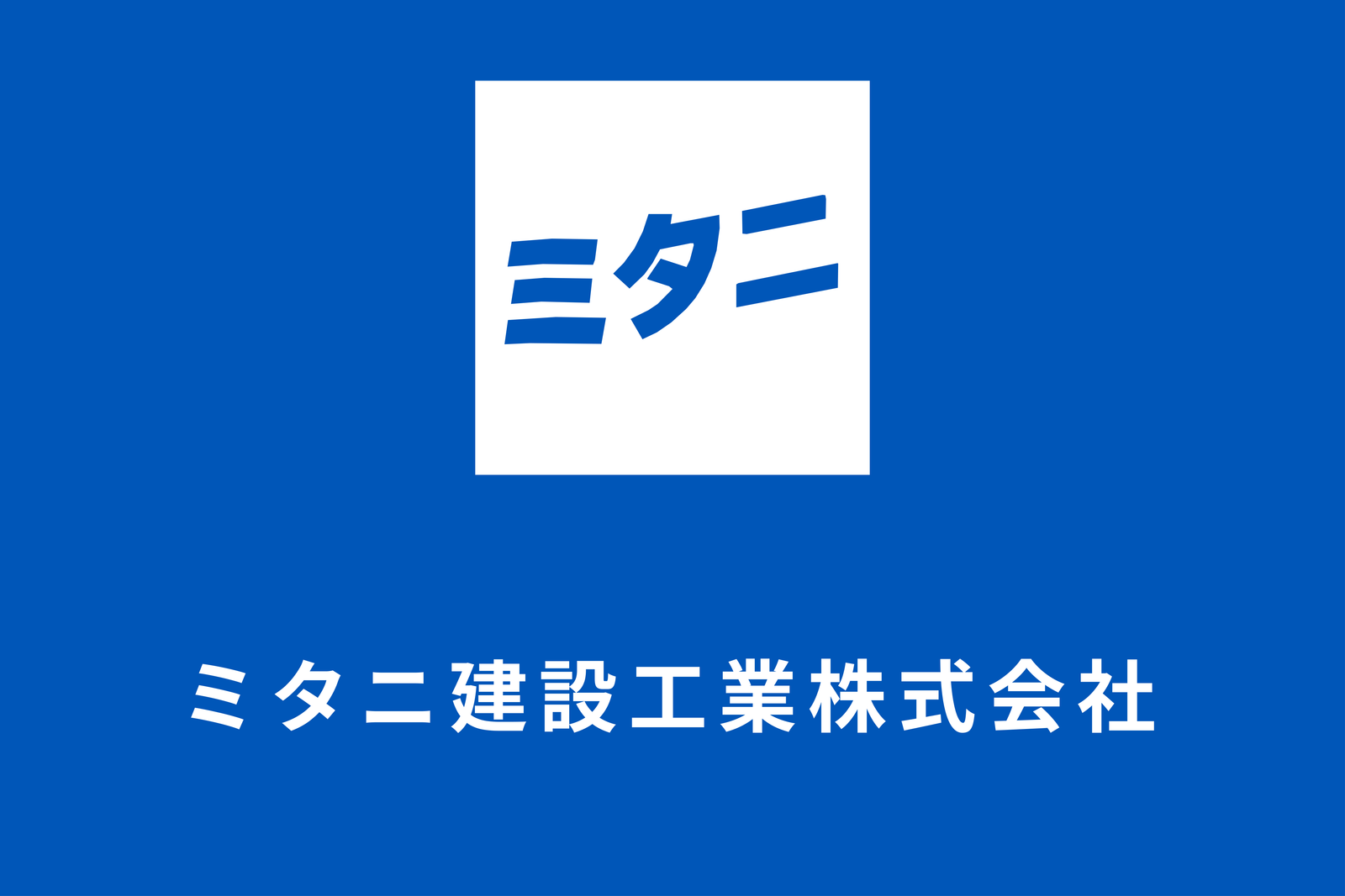 永続する未来賞